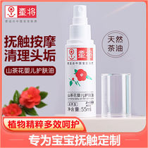 Enfants Camela Flowers Baby Skincare Oil Baby Caressing Massage Oil Newborn Head Scale Cleaning Up Natural Emollient Oil