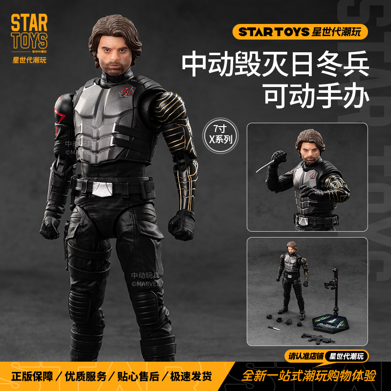 Zhongdong Winter Soldier Action Figure Toy Official Marvel Endgame Jointed Movable Avengers 5 Movie Gift Zhongdong Winter Soldier Action Figure Toy Official Marvel Endgame Jointed Movable Avengers 5 Movie Gift