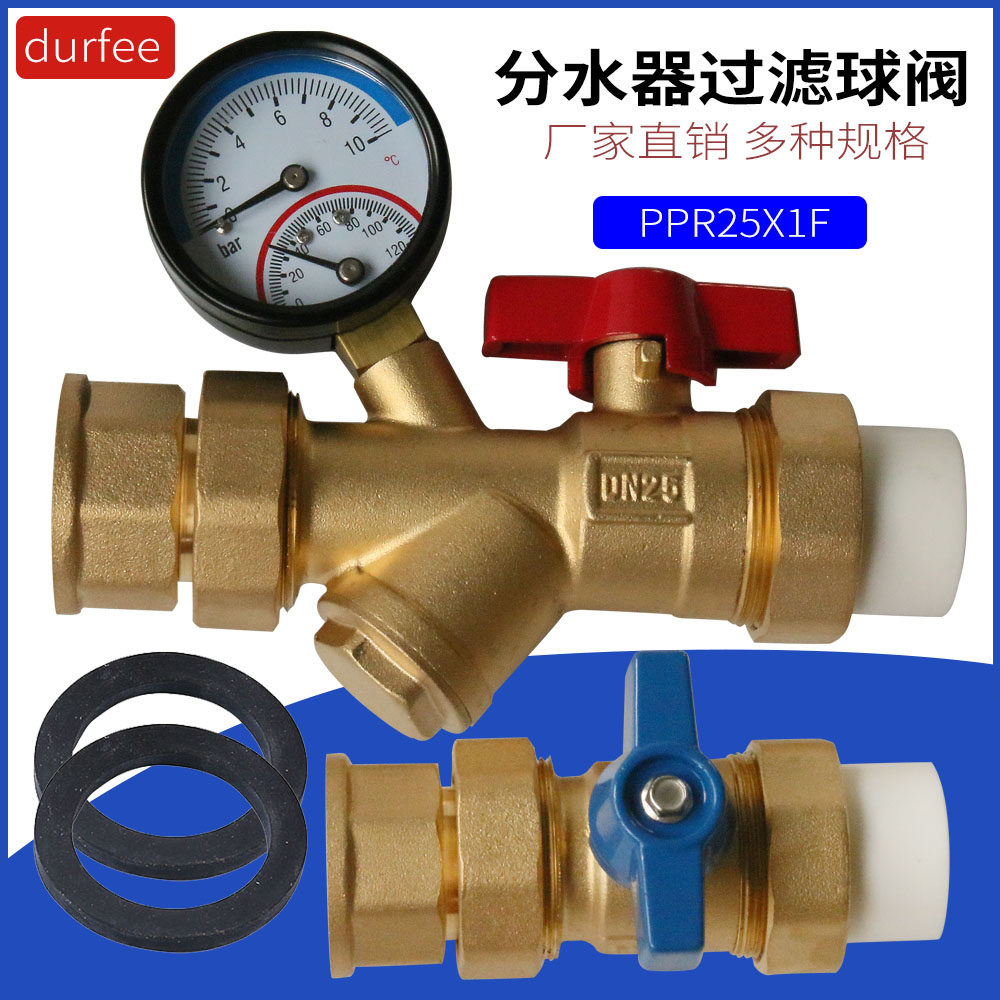 Ground Heating Water Distributor Ball Valve Into Backwater Valve Live-type straight 25PPR Heating water segregator filter sleeve Valve 1 inch