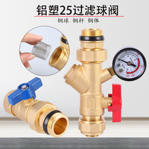 All-copper straight aluminum-plastic pipe valve 2025y type filter ball valve 1-inch ball valve water distributor sleeve valve water release main valve