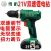 Bono MT21 flat push two-speed charging drill Lithium electric drill Electric drill 21V electric screwdriver screwdriver machine
