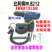 Wuxi Xinhongsheng Bilide 12V Brushless lithium battery large torque two-speed Lithium electric drill multi-function pistol drill