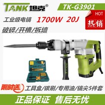 Tank 0855 G3901 high-power electric pick industrial grade concrete professional electric hammer electric engage in slotting demolition tools