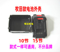 Makita Longyun Zhipu Red Pine Craftsman Mi Li Electric Wrench Battery Shell Battery Protection Circuit Board Accessories