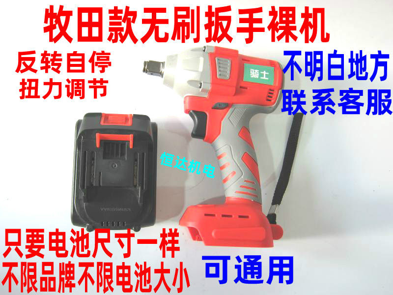 Korean pine electric screwdriver, rice middle craftsman, iron shield, iron fist, nine-seal lithium electric wrench, brushless electric screwdriver bare muscle universal