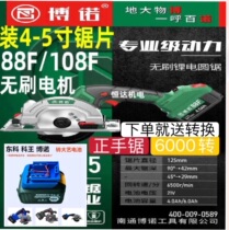 Bono rechargeable 4-5 inch electric circular saw industrial grade professional woodworking disc saw wood and stone dual-purpose cutting machine lithium chainsaw