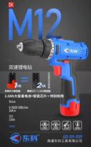 Nantong East M12V 2000 mA two-speed lithium drill rechargeable drill multifunction household electric screwdriver