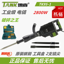**Tank 95-1 115-1 electric pick Wall slotting machine engineering professional cutting tool High Power