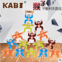 Childrens monkey balance block game development left and right brain hand eye coordination training Kindergarten hands-on teaching toys