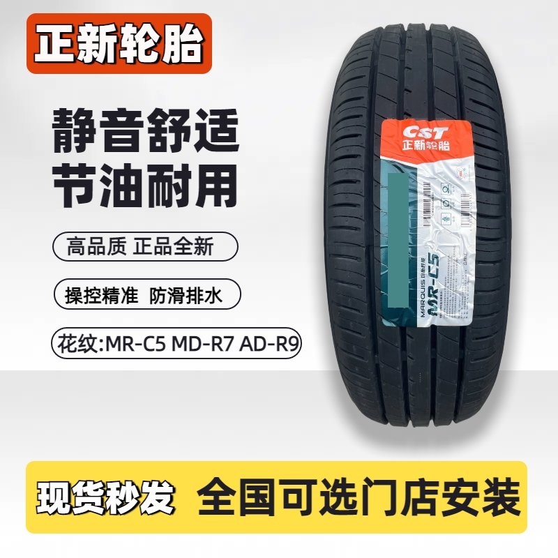 Zhengxin Tire Silent Tire 195 205 215 225 245/40 50 55 45R17 18 16 19