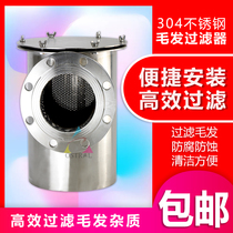 Swimming pool equipment stainless steel 304 hair collector bath filter collector hair collection basket