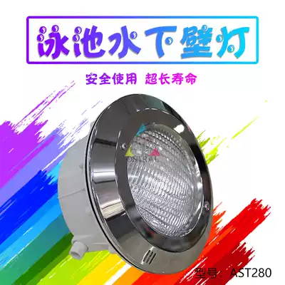 300W stainless steel surface Yashitu lamp Swimming pool embedded lamp Swimming pool lighting equipment Swimming pool underwater lamp