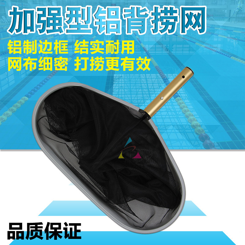 Swimming pool with reinforced aluminium side deep net swimming pool cleaning tool aluminium side deep water bailing indoor pool