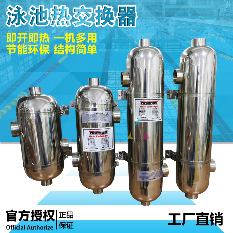 GOETAS swimming pool equipment Hot and cold water exchangers MF Three T heat exchangers Swimming pool Heating equipment