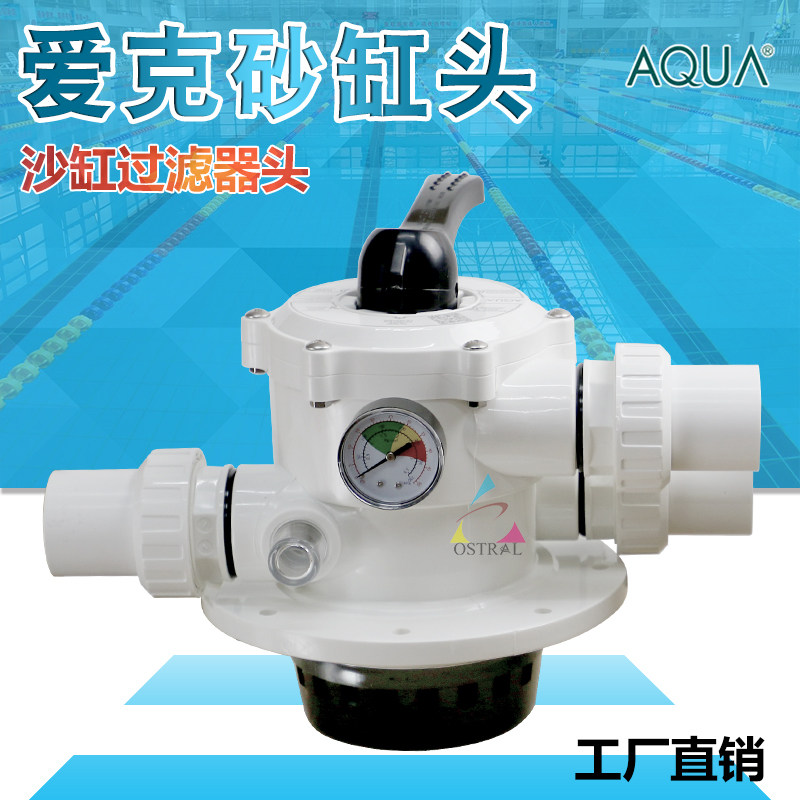 AQUA AQUA sand cylinder filter cylinder head sand cylinder filter head swimming pool equipment sand cylinder multi - directional valve