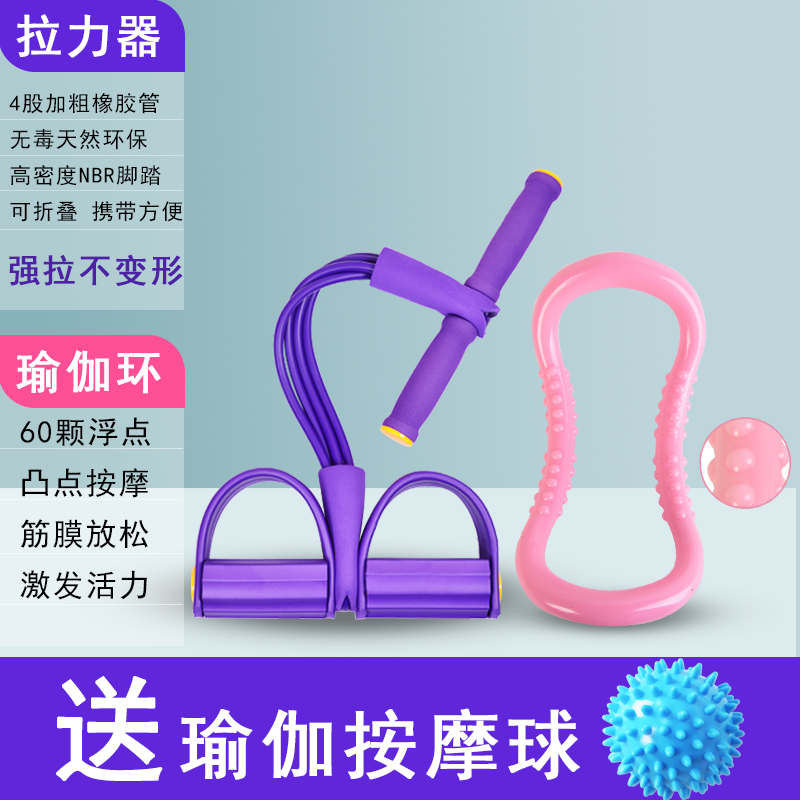 Supine-seated Rally Divine Instrumental Stretch Beauty Back Prati Circles Open Shoulder Magic Yoga Ring Slim Leg Equipment Fitness