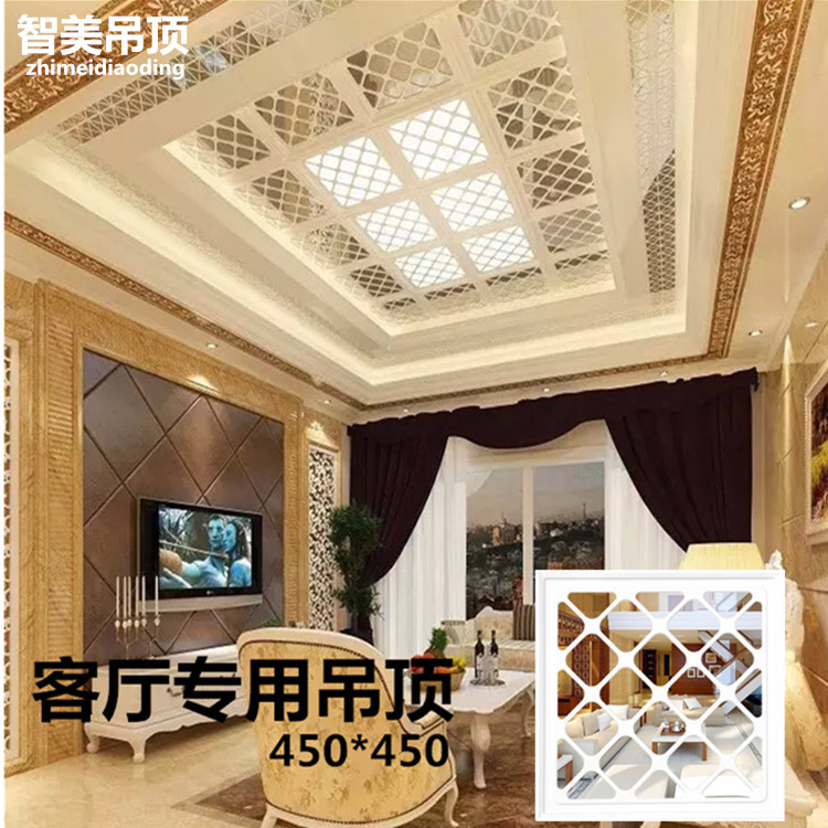 450 Split-level duplex secondary mirror suspended ceiling Living room integrated ceiling Kitchen suspended ceiling Decoration material Ceiling gusset