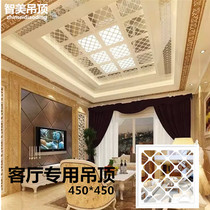 450 staggered layer duplex secondary mirror ceiling living room integrated ceiling kitchen ceiling decoration material ceiling gusset plate