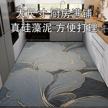 厨房硅藻泥地垫专用防滑防油吸水脚垫可擦免耐脏随意剪裁垫子满铺
