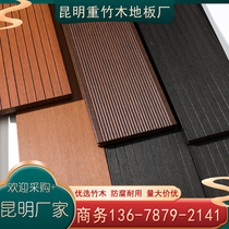 Kunming Bamboo Wood Flooring Outdoor High-Resistant Bamboo Wood Board Anti-Corrosive Platform Patio Carbonated Heavy Bamboo Wood Board Bamboo Steel