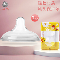 Petit poulet Cardi cardi de silicone couverture 2 Bottling Moms Soft Milk Shield Mommy Feeding Nipple Protective Hood