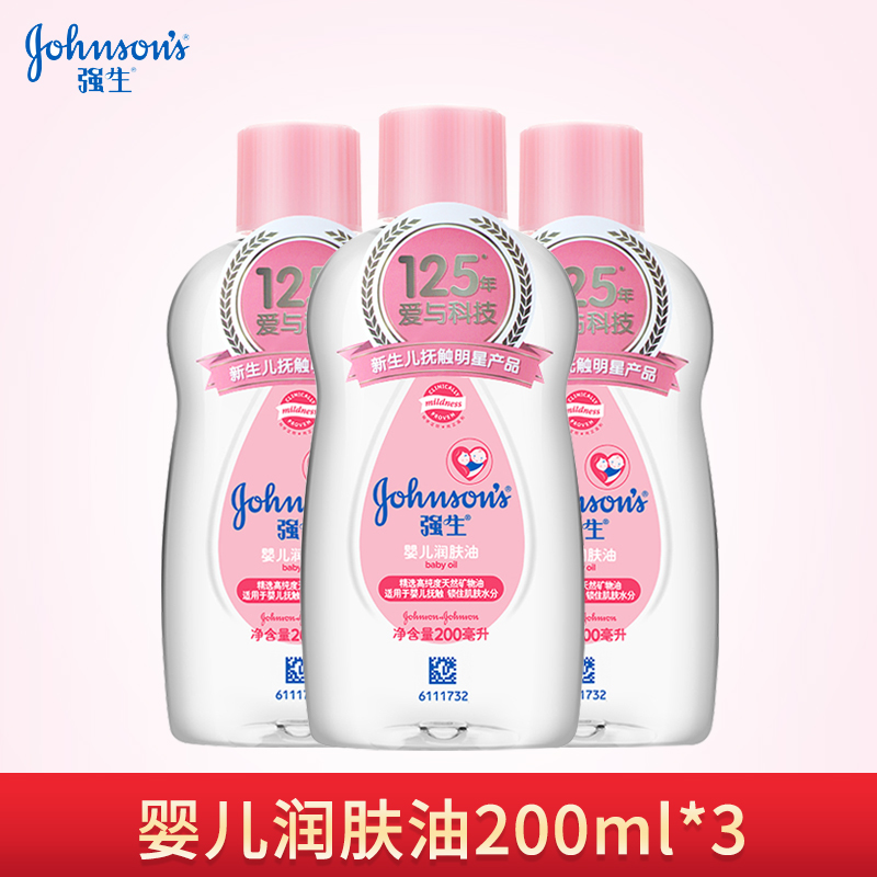 Jiaosheng Baby Emollient Oil 200ml*3 bottles Baby newborn massage oil Touch softening head scale remover oil