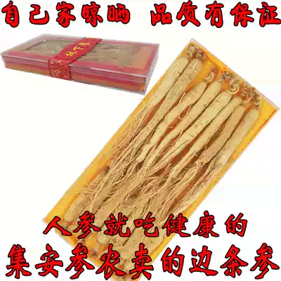 Changbai Mountain ginseng White ginseng raw sun-dried ginseng gift box Northeast fresh ginseng wine authentic side strip ginseng