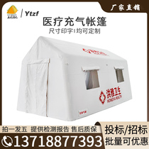 Outdoor large medical inflatable tent isolation temperature measurement epidemic prevention command emergency rescue white sanitary medical tent