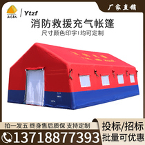 Outdoor firefighting inflatable tent emergency drill rescue command medical isolation epidemic prevention escape drill inflatable tent