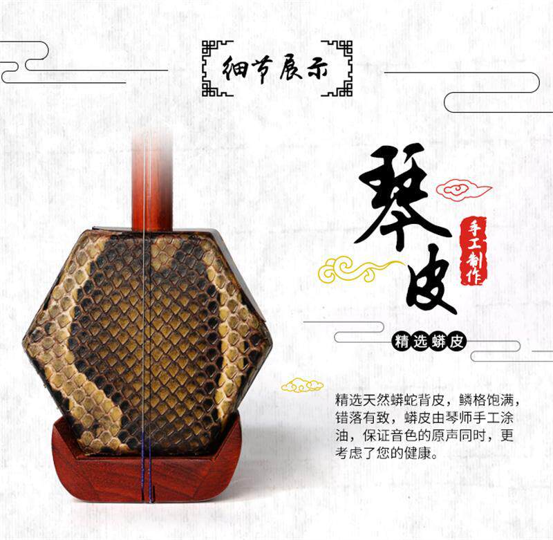 Erhu-details_07