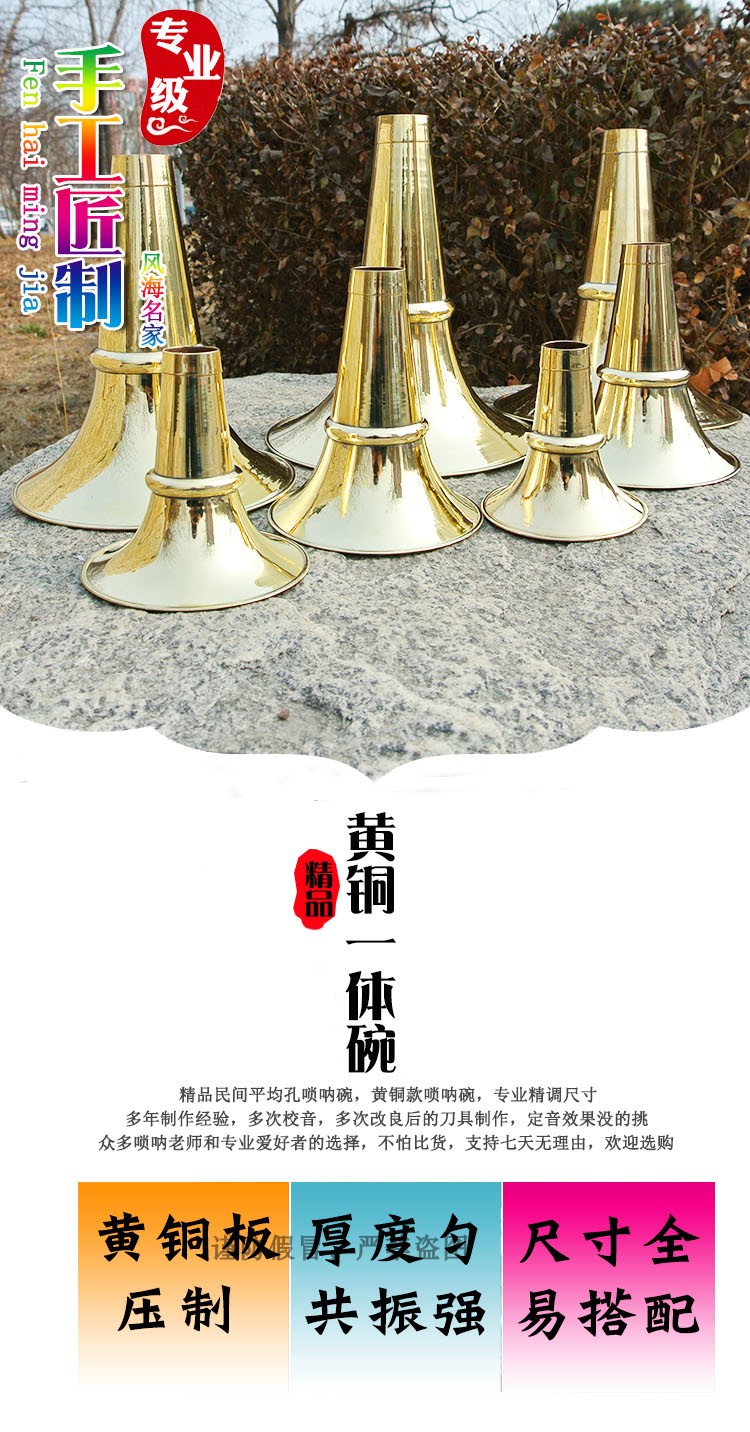 Nhạc cụ trung bình đông bắc lỗ đồng bát làm một bát với hoop bát nhỏ bát lớn phụ kiện - Nhạc cụ dân tộc sáo mão mèo
