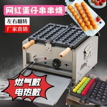 Gourd skewer pastry machine honeycomb egg skewer machine chicken cake machine Internet celebrity electric snack machine commercial