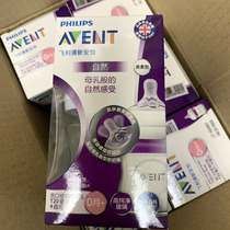 Philips Xinanyi natural natural wide diameter newborn glass bottle 120ml small bottle SCF671 13