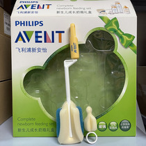 Philips New Anayi Bottle Brushed Pacifier Brushed Sponge Bottle Brushed Pacifier Brushed Suit SCF845 No Packaging Box