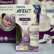 Philips New Anyi Wide Aperture Natural Smooth Glass Feeding Bottle 125ml Newborn Small Milk Bottle SCF678 13