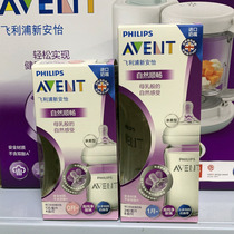Philips Xinanyi natural smooth newborn baby anti-flatulence explosion-proof glass bottle 125m 240ml