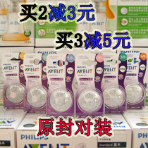Philips Xinanyi natural native smooth wide diameter pacifier 1 hole 2 hole 3 hole 4 hole word Y hole