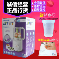 Philips Xinanyi baby food auxiliary machine Imported food steaming and stirring All-in-one machine SCF870 20