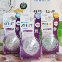 Philips Xinan Yi wide mouth natural Native pacifier (2 holes) pair SCF652 23