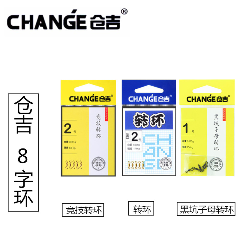 Shenzhen Cangji fishing line accessories