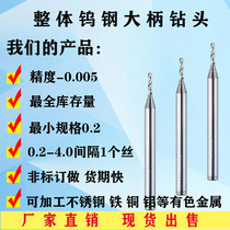 3-shank solid carbide tungsten steel drill bit 0 72 0 73 0 74 0 75 0 76 0 77 0 78