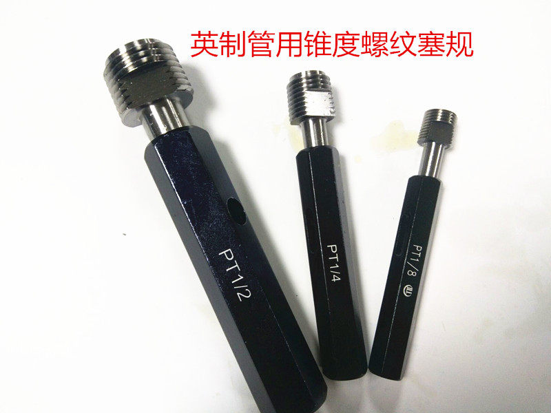 Sichuan quantity English system works with thread stopper gauge teeth gauge ring gauge ring gauge PT1 16 1 8 1 4 3 8 1 2 3 4