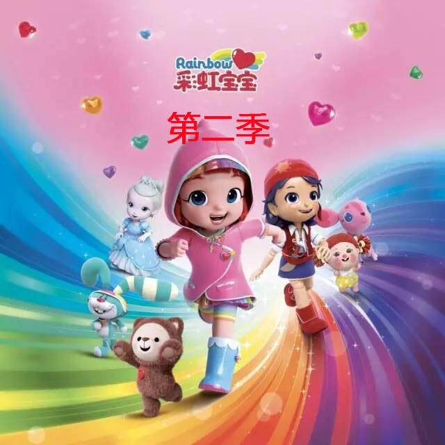 Rainbow Baby Second Season DVD Katong Animation Film HD Onboard Film Dvbd Discs 