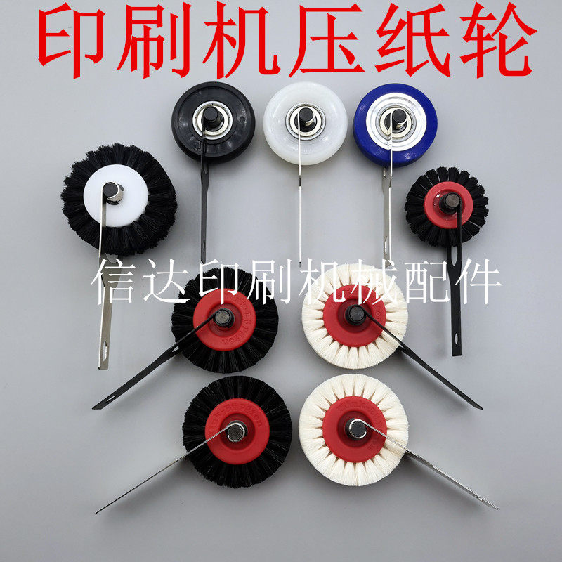 Press paper wheel North Man 08 machine pressed paper wheel wool roller coated machine pressed paper wheel die-machine pressed paper wheel