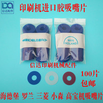 Printing machine suction nozzle imported suction film printing machine suction nozzle Heidelberg suction film Xiaosen machine suction nozzle film