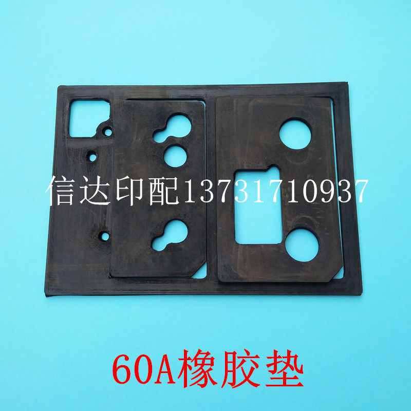 Zhenjiang gas pump rubber pad printing press aeropump rubber pad / rubber pad / rubber pad / Zhenjiang 60A aeropump rubber pad