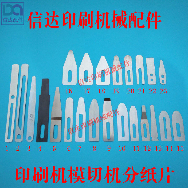 Printing press paper cutting press paper cutting machine Small Segment paper division paper sheet Gabao press paper