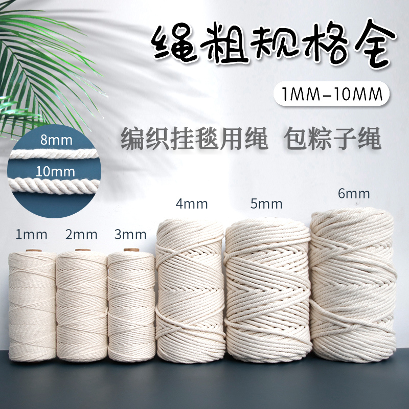Cotton Rope, Cotton Thread, DIY Craft Materials, Tapestry Weaving Thread, Binding Rope, Zongzi Rope, Drawstring, Thick and Thin Decorative Rope