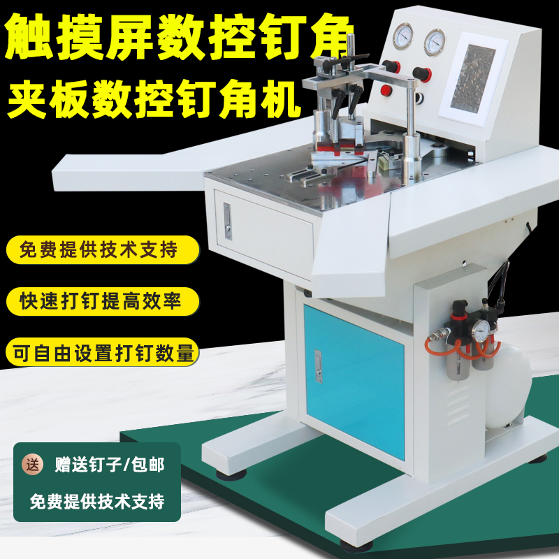 Heavy Ke Long photo frame nail angle machine Angle cutting machine Automatic CNC splint nail angle machine Picture frame nail frame machine 45 degree cutting machine