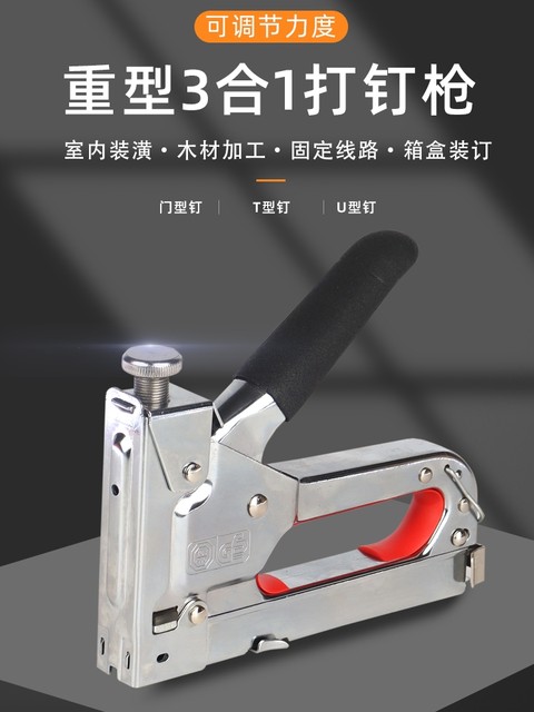 Three-purpose gun Martin 1008j nail door nail code nail u type door nail t nail row nail picture frame woodworking nail nail shot gun nail